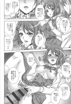 Page 3 of Iyashino Hara x Hara