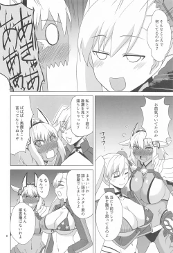 Page 7 of Caenis to Sugosu Kyuujitsu