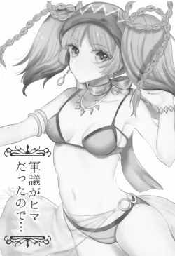 Page 2 of Gungi ga Hima datta node...