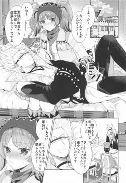 Page 4 of Gungi ga Hima datta node...