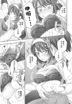 Page 10 of Haruhi wa Oazuke Sasete Mitai!! Enchousen - She wants him to exercise restraint!!