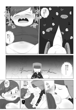 Page 8 of HIV Positive