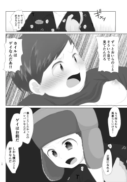 Page 9 of HIV Positive