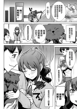 Page 15 of Arigachi na Shojo Soushitsu kara no... Makura SettaiAi no Musume Sakurako Plus