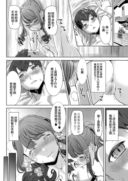 Page 35 of Arigachi na Shojo Soushitsu kara no... Makura SettaiAi no Musume Sakurako Plus