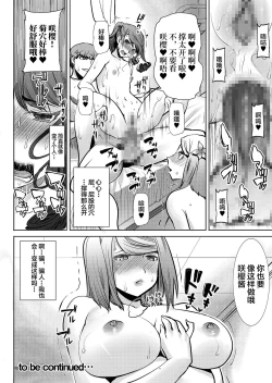 Page 39 of Arigachi na Shojo Soushitsu kara no... Makura SettaiAi no Musume Sakurako Plus