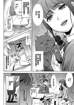 Page 3 of Arigachi na Shojo Soushitsu kara no... Makura SettaiAi no Musume Sakurako Plus