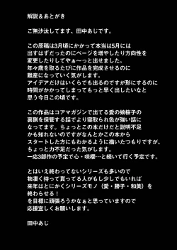 Page 40 of Arigachi na Shojo Soushitsu kara no... Makura SettaiAi no Musume Sakurako Plus