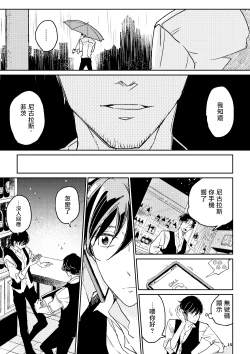 Page 15 of The wish we share 01-03 Chinese