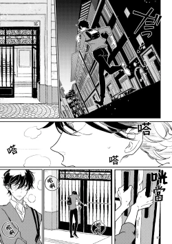 Page 17 of The wish we share 01-03 Chinese