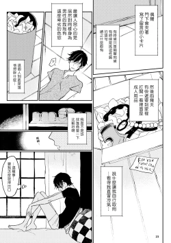 Page 24 of The wish we share 01-03 Chinese