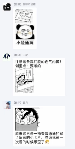 Page 27 of The wish we share 01-03 Chinese