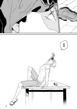 Page 9 of The wish we share 01-03 Chinese