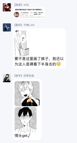 Page 57 of Itoshi no Centimeter | 爱情的长度 Ch. 1-3