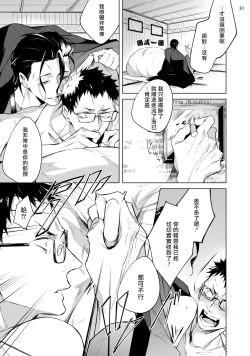 Page 32 of Tasuketa Yakuza ni Nerawaretemasu!? | 被救过的黑帮盯上了!? 1-2