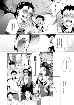 Page 47 of Tasuketa Yakuza ni Nerawaretemasu!? | 被救过的黑帮盯上了!? 1-2