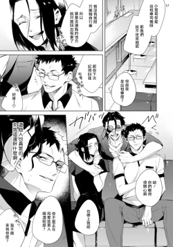 Page 52 of Tasuketa Yakuza ni Nerawaretemasu!? | 被救过的黑帮盯上了!? 1-2