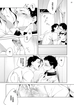 Page 60 of Tasuketa Yakuza ni Nerawaretemasu!? | 被救过的黑帮盯上了!? 1-2