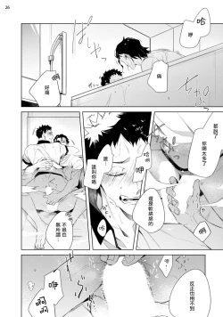 Page 61 of Tasuketa Yakuza ni Nerawaretemasu!? | 被救过的黑帮盯上了!? 1-2