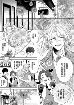 Page 17 of Akuma wa Tengoku ni Ikitakunai! | 恶魔不想上天堂！ Ch. 1-2