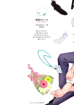 Page 2 of Akuma wa Tengoku ni Ikitakunai! | 恶魔不想上天堂！ Ch. 1-2