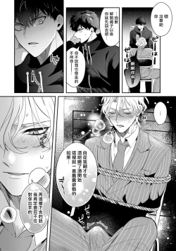 Page 55 of Akuma wa Tengoku ni Ikitakunai! | 恶魔不想上天堂！ Ch. 1-2