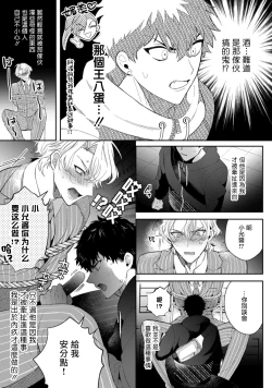 Page 56 of Akuma wa Tengoku ni Ikitakunai! | 恶魔不想上天堂！ Ch. 1-2