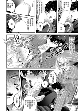 Page 57 of Akuma wa Tengoku ni Ikitakunai! | 恶魔不想上天堂！ Ch. 1-2