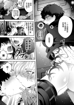 Page 60 of Akuma wa Tengoku ni Ikitakunai! | 恶魔不想上天堂！ Ch. 1-2