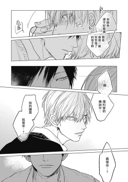 Page 15 of Houkago no Ghost | 放课后的幽灵 Ch. 1