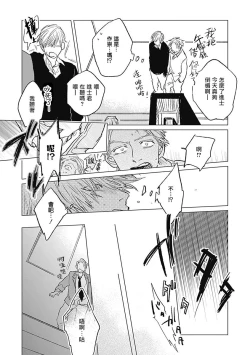 Page 18 of Houkago no Ghost | 放课后的幽灵 Ch. 1