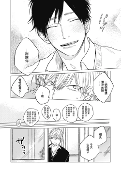 Page 25 of Houkago no Ghost | 放课后的幽灵 Ch. 1