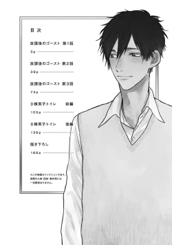 Page 3 of Houkago no Ghost | 放课后的幽灵 Ch. 1