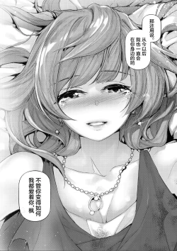 Page 12 of Koi Some Koufuu.