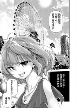 Page 3 of Koi Some Koufuu.