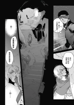 Page 115 of Sahara no Sekiganrou | 撒哈拉的独眼狼 1-4