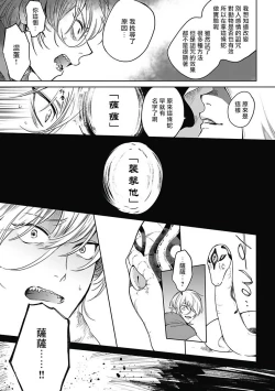 Page 118 of Sahara no Sekiganrou | 撒哈拉的独眼狼 1-4