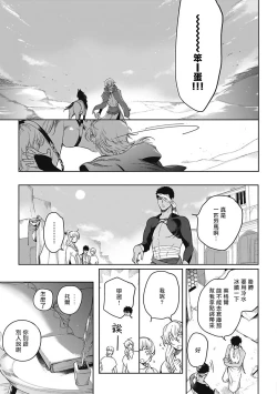 Page 16 of Sahara no Sekiganrou | 撒哈拉的独眼狼 1-4
