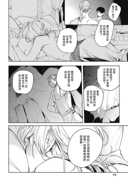 Page 23 of Sahara no Sekiganrou | 撒哈拉的独眼狼 1-4