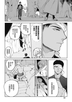 Page 27 of Sahara no Sekiganrou | 撒哈拉的独眼狼 1-4