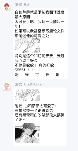 Page 38 of Sahara no Sekiganrou | 撒哈拉的独眼狼 1-4