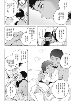 Page 43 of Sahara no Sekiganrou | 撒哈拉的独眼狼 1-4