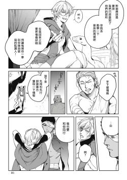 Page 58 of Sahara no Sekiganrou | 撒哈拉的独眼狼 1-4