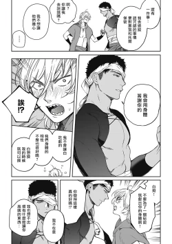 Page 61 of Sahara no Sekiganrou | 撒哈拉的独眼狼 1-4
