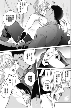 Page 78 of Sahara no Sekiganrou | 撒哈拉的独眼狼 1-4