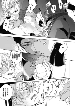 Page 80 of Sahara no Sekiganrou | 撒哈拉的独眼狼 1-4
