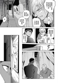 Page 84 of Sahara no Sekiganrou | 撒哈拉的独眼狼 1-4