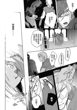 Page 87 of Sahara no Sekiganrou | 撒哈拉的独眼狼 1-4