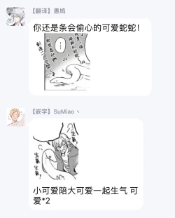 Page 98 of Sahara no Sekiganrou | 撒哈拉的独眼狼 1-4