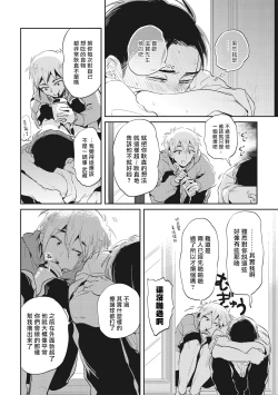 Page 110 of Gourmet no Fukurami | 食色可餐